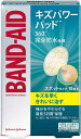 【送料無料】 BAND-AID(バンドエイド) キズパワーパッド スポットタイプ 10枚