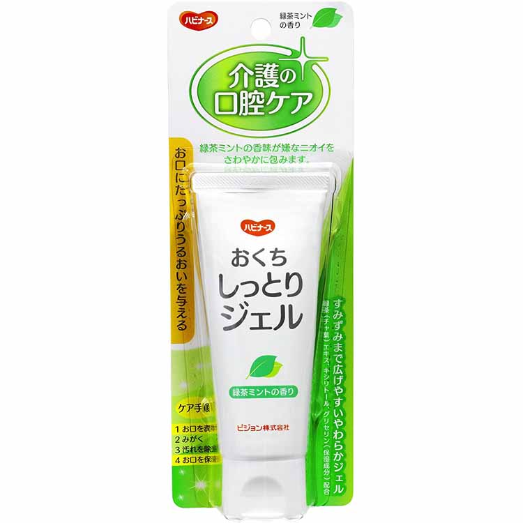 【送料無料】 ハビナース おくちしっとりジェル 60g