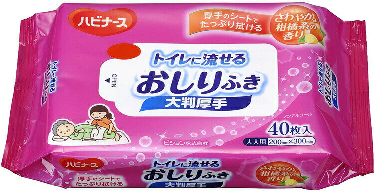 【送料無料】 ハビナース トイレに流せるおしりふき 大判厚手 40枚