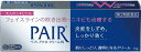 【送料無料】 【第2類医薬品】★ペアアクネクリームW 14g