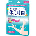 【送料無料】 休足時間 18枚