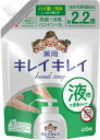 【送料無料】 キレイキレイ 薬用 液体ハンドソープ 詰め替え 450ml