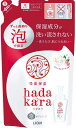 【送料無料】 hadakara(ハダカラ) ボディソープ 泡タイプ フローラルブーケの香り 詰替 440ml