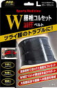 【送料無料】 山田式 腰椎コルセットW加圧ベルト Lサイズ(4)