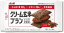 【送料無料】 クリーム玄米ブランカカオ 2枚×2袋