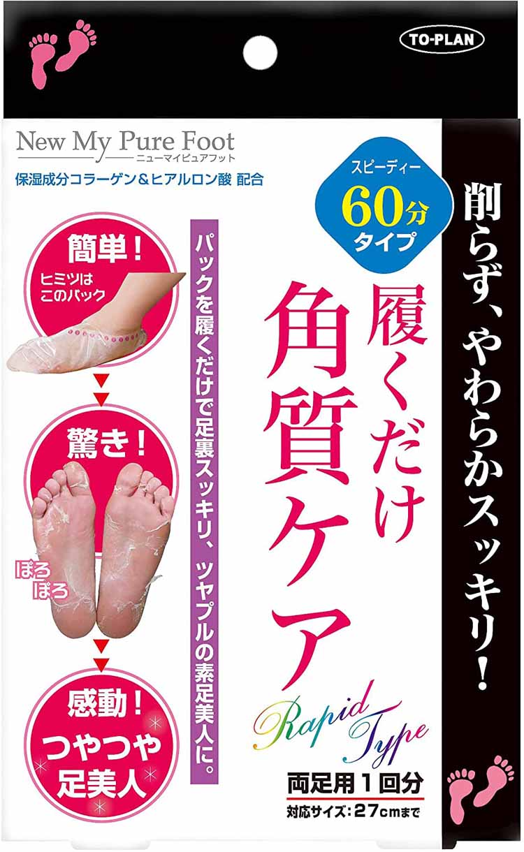 トプラン ニューマイピュアフット 両足用1回分