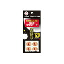 【送料無料】 コスモチタンテープ 120パッチ入