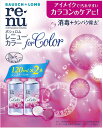 【送料無料】 ボシュロム レニュー カラー 120mL×2本入