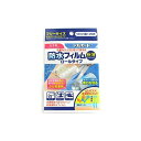 【送料無料】 デルガード 防水フィルム ロールタイプ 50mm*2m