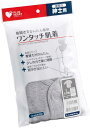 【送料無料】 オオサキメディカル プラスハート ワンタッチ肌着 前開き 紳士用 七分袖 Lサイズ グレー