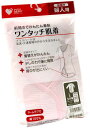 【送料無料】 プラスハート ワンタッチ肌着 前開き 婦人用 七分袖 Lサイズ ピンクボーダー