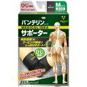 【送料無料】 バンテリンコーワ サポーター ひじ用 ブラック ふつうサイズ
