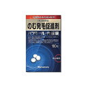 【送料無料】 【第2類医薬品】ハツモール内服錠 180錠