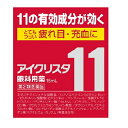 【送料無料】 【第2類医薬品】★アイクリスタ11 15ml