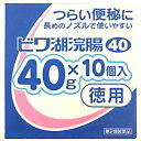 【送料無料】 【第2類医薬品】ビワ湖浣腸 40g×10個