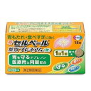 【送料無料】 【第2類医薬品】★新セルベール整胃プレミアム錠 18錠