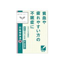 【送料無料】 【第2類医薬品】加味帰脾湯エキス顆粒クラシエ 24包
