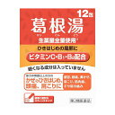 【送料無料】 【第2類医薬品】★葛根湯VBC顆粒 12包