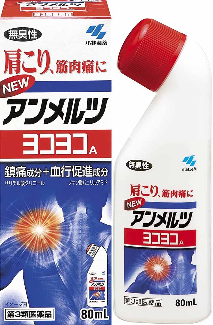 【送料無料】 【第3類医薬品】★ニューアンメルツヨコヨコA 80mL