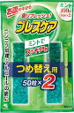 【送料無料】 ブレスケア 詰め替え用 ミント 50粒*2個入