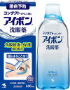 【送料無料】 【第3類医薬品】アイボンd