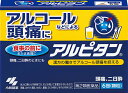 【送料無料】 【第2類医薬品】アルピタン 6包