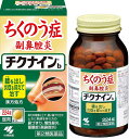 【送料無料】 【第2類医薬品】チクナインb 224錠