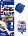 【送料無料】 【第2類医薬品】★コムレケア ヨコヨコ 46mL