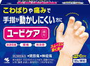 【送料無料】 【第2類医薬品】ユービケア 18包