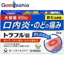 【送料無料】 【第3類医薬品】トラフル錠 36錠