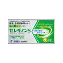 【送料無料】 【第2類医薬品】★セレキノンS 20錠