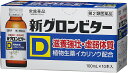【送料無料】 【第2類医薬品】新グロンビターD 100mL×10