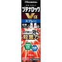 【送料無料】 【第(2)類医薬品】★ブテナロックVαスプレー 20mL