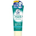 【送料無料】 ロート製薬 メンソレータム 薬用ハンドベール うるおいさらっとジェル (チューブ) 70g