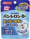 【送料無料】 【第2類医薬品】パンシロン01錠 45錠