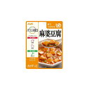【送料無料】 バランス献立 麻婆豆腐 100g