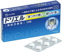 【送料無料】 【第(2)類医薬品】ドリエル12錠