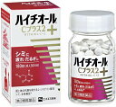 【送料無料】 【第3類医薬品】ハイチオールCプラス2 180錠