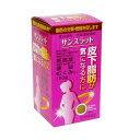 【送料無料】 【第2類医薬品】★サンスラット180錠