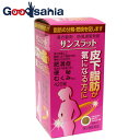 【送料無料】 【第2類医薬品】★サンスラット420錠