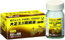 【送料無料】 【第2類医薬品】大正漢方胃腸薬〈錠剤〉 100錠