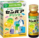 【送料無料】 【第2類医薬品】センパア ドリンク 20mL×2