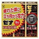 【送料無料】 ゼナF0攻力液 50mL×3本パック