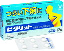 【送料無料】 【第(2)類医薬品】★ピタリット 12錠