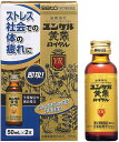 【送料無料】 【第2類医薬品】ユンケル黄帝ロイヤル 50mL×2