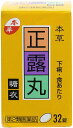 【送料無料】 【第2類医薬品】本草正露丸糖衣 32錠