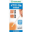 【送料無料】 【第2類医薬品】新ウリエースGa 50枚