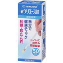 【送料無料】 【第2類医薬品】新ウリエースBT 50枚