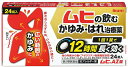 【送料無料】 【第2類医薬品】★ムヒAZ錠 24錠