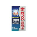 【送料無料】 【第2類医薬品】排膿散エキス錠J 63錠